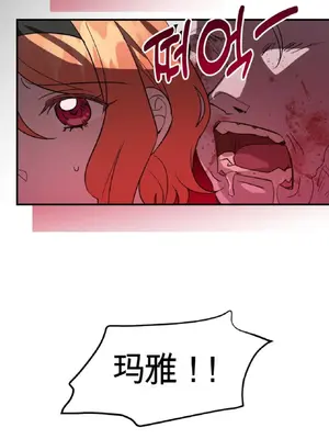 愛情殭屍診所 1-20話[完結]_014013
