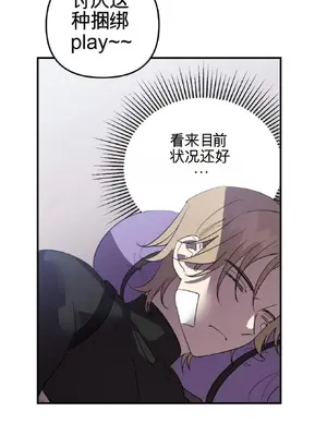 愛情殭屍診所 1-20話[完結]_014018