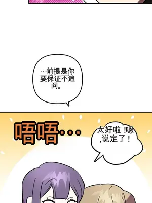 愛情殭屍診所 1-20話[完結]_014023