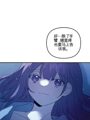 愛情殭屍診所 1-20話[完結]_014024