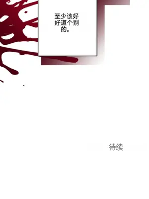愛情殭屍診所 1-20話[完結]_014029