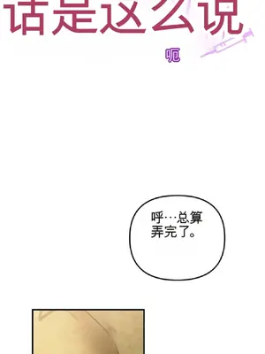 愛情殭屍診所 1-20話[完結]_015004