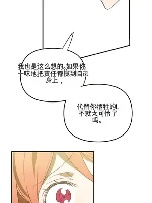 愛情殭屍診所 1-20話[完結]_015009