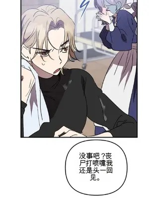 愛情殭屍診所 1-20話[完結]_015023