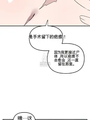 愛情殭屍診所 1-20話[完結]_015026