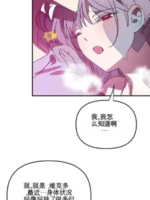 愛情殭屍診所 1-20話[完結]_015032