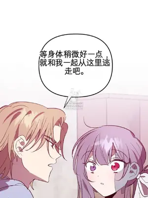 愛情殭屍診所 1-20話[完結]_015033