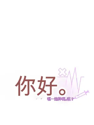 愛情殭屍診所 1-20話[完結]_016005