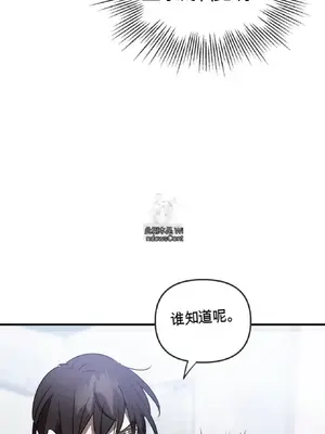愛情殭屍診所 1-20話[完結]_016008