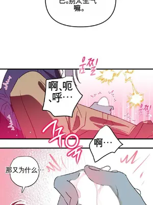 愛情殭屍診所 1-20話[完結]_016021