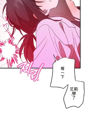 愛情殭屍診所 1-20話[完結]_016022
