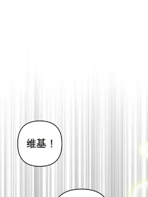 愛情殭屍診所 1-20話[完結]_016028