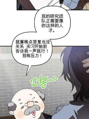 愛情殭屍診所 1-20話[完結]_017002