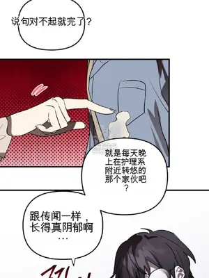 愛情殭屍診所 1-20話[完結]_017011