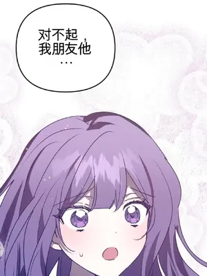 愛情殭屍診所 1-20話[完結]_017014