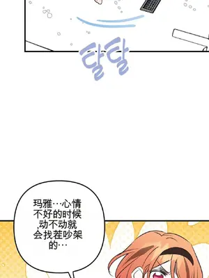 愛情殭屍診所 1-20話[完結]_017017