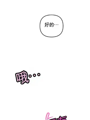 愛情殭屍診所 1-20話[完結]_017022