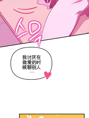 愛情殭屍診所 1-20話[完結]_018013