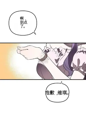 愛情殭屍診所 1-20話[完結]_018020