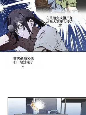 愛情殭屍診所 1-20話[完結]_019005