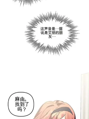 愛情殭屍診所 1-20話[完結]_019007