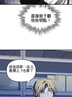 愛情殭屍診所 1-20話[完結]_019028