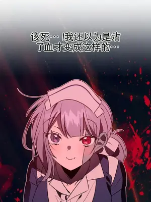 愛情殭屍診所 1-20話[完結]_020007