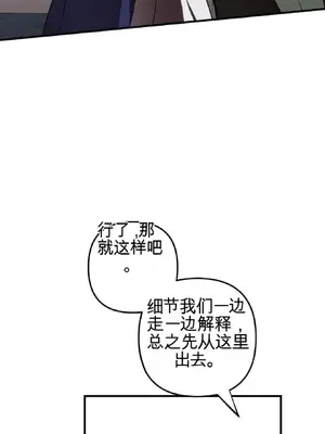 愛情殭屍診所 1-20話[完結]_020017