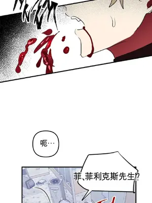 愛情殭屍診所 1-20話[完結]_020023