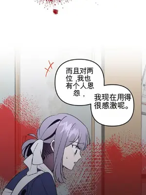 愛情殭屍診所 1-20話[完結]_020027