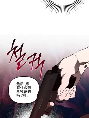 愛情殭屍診所 1-20話[完結]_020028