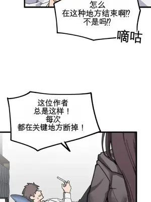 Cosplay女友 1-19話[完結]_001003