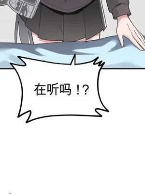 Cosplay女友 1-19話[完結]_001005