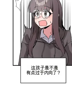 Cosplay女友 1-19話[完結]_001011