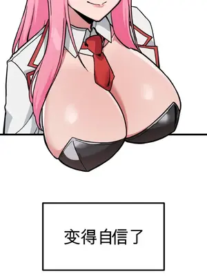 Cosplay女友 1-19話[完結]_001035