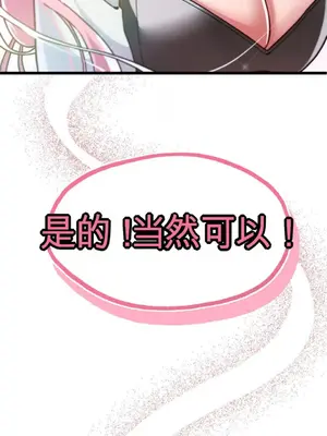 Cosplay女友 1-19話[完結]_001041