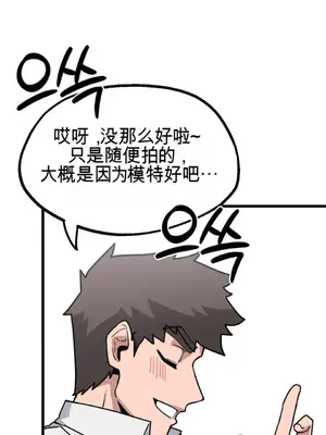 Cosplay女友 1-19話[完結]_001049