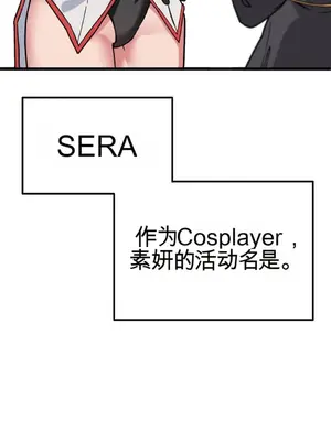 Cosplay女友 1-19話[完結]_001057