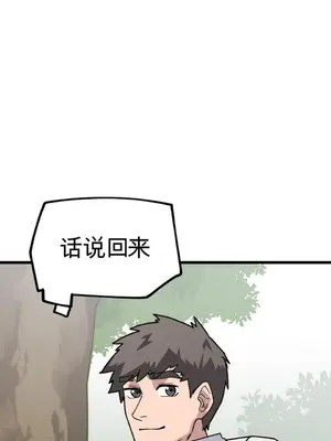 Cosplay女友 1-19話[完結]_001059