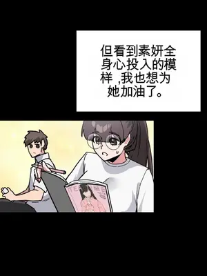 Cosplay女友 1-19話[完結]_001063