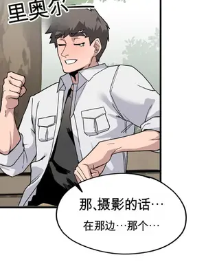 Cosplay女友 1-19話[完結]_001067