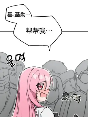 Cosplay女友 1-19話[完結]_001069