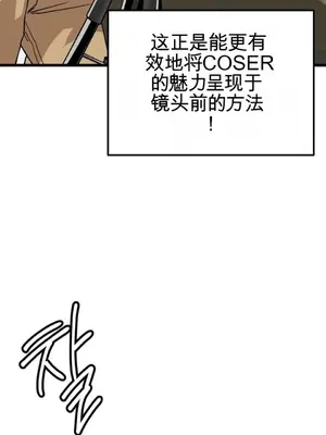 Cosplay女友 1-19話[完結]_001079