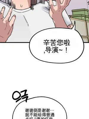 Cosplay女友 1-19話[完結]_001087