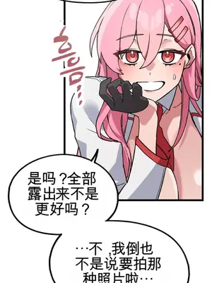 Cosplay女友 1-19話[完結]_001091