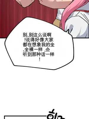 Cosplay女友 1-19話[完結]_001093