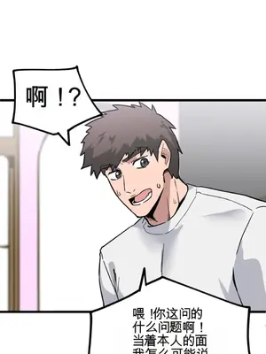 Cosplay女友 1-19話[完結]_001095