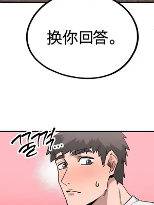 Cosplay女友 1-19話[完結]_001097