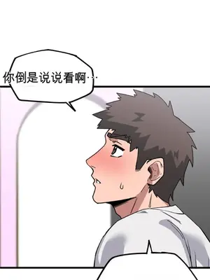 Cosplay女友 1-19話[完結]_001099