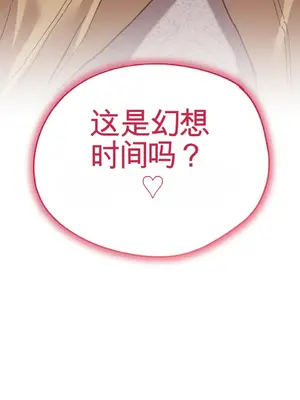 Cosplay女友 1-19話[完結]_001107